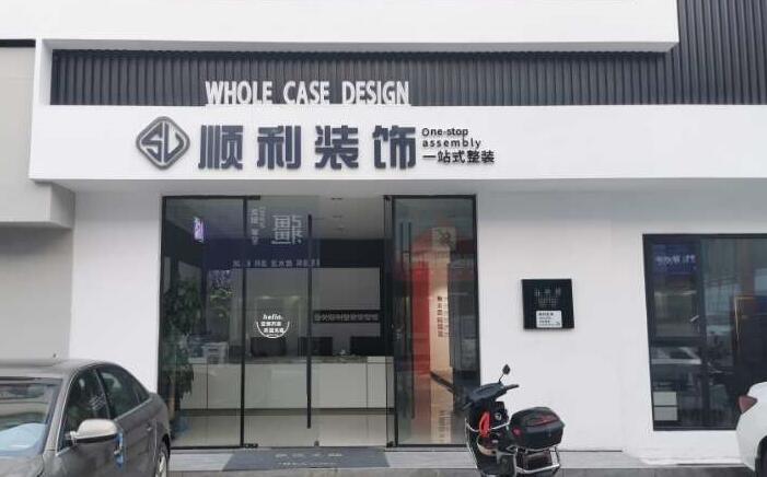 锦州北镇市装修公司