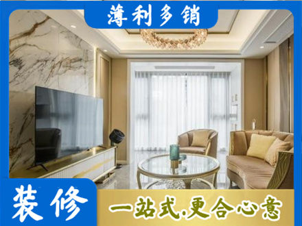 锦州北镇市装修公司49.jpg