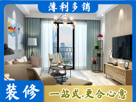 锦州北镇市本地房屋装修电话号码