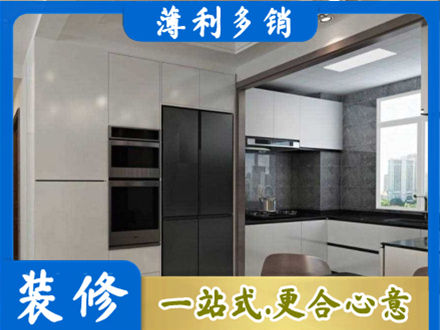 锦州北镇市装修队