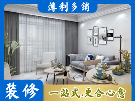 锦州北镇市装修店