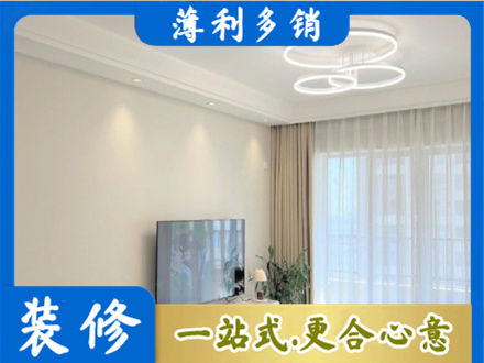 锦州北镇市装修客厅