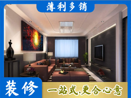 锦州北镇市客厅吊顶装修