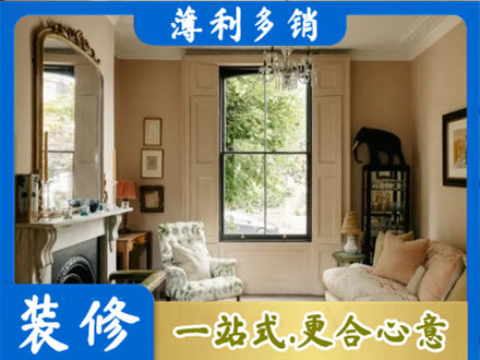 锦州北镇市客厅整装