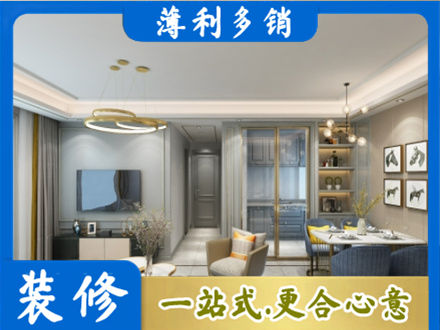 锦州北镇市小户型装修