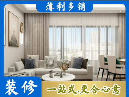 锦州北镇市装修价格