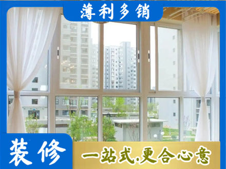 锦州北镇市阳台封窗装修
