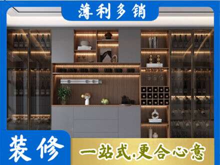 锦州北镇市酒柜定制