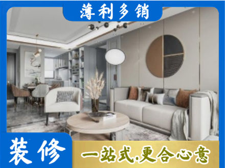 锦州北镇市本地全屋装修案例